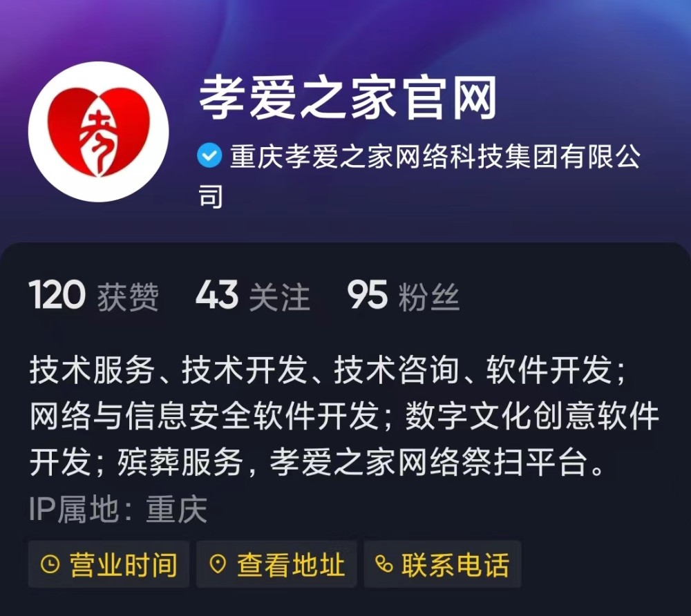 數(shù)字文化的責(zé)任邊界 從“孝愛之家”戰(zhàn)犯紀(jì)念館事件看平臺自律與公共倫理
